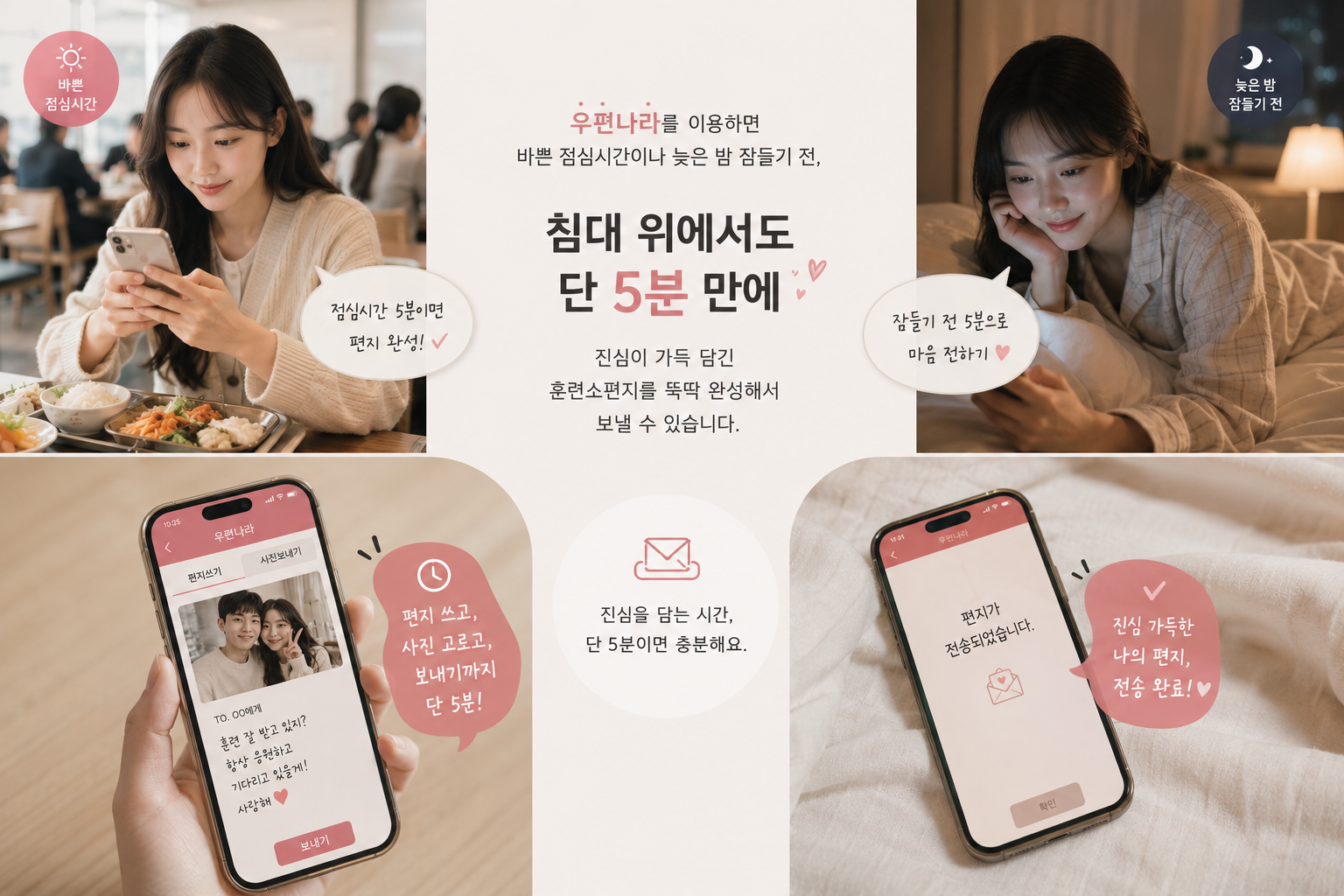 밥먹을때,자기전편지쓰기.png 밥먹을때,자기전편지쓰기.png