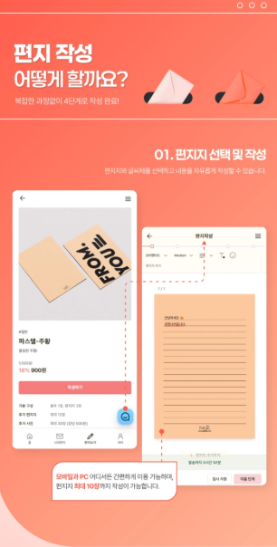 편지작성방법.png 편지작성방법.png