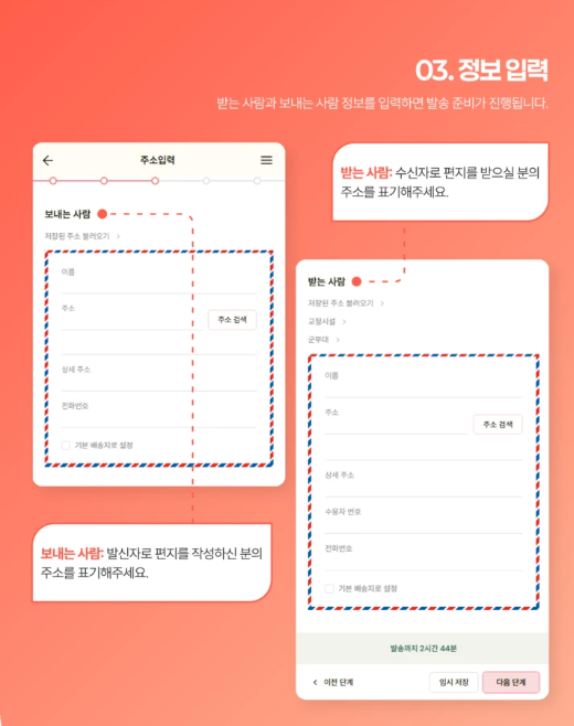 정보입력방법.png 정보입력방법.png